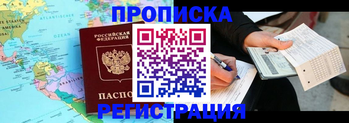 временная регистрация госуслуги в Медногорске