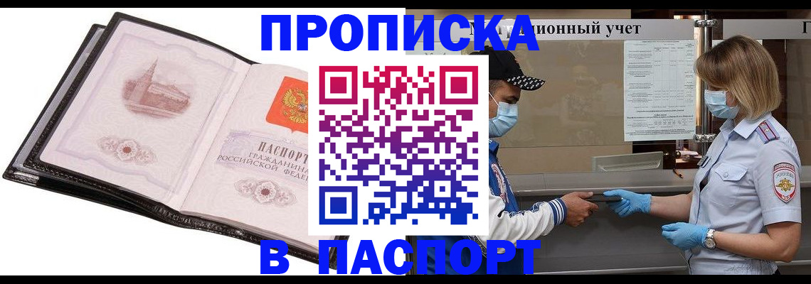 найти адрес прописки в Медногорске
