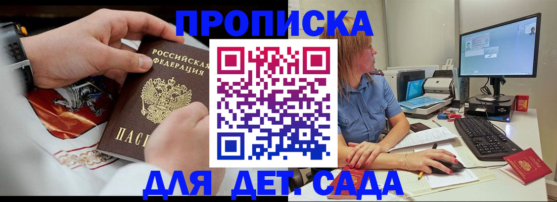 регистрация для школы в Медногорске